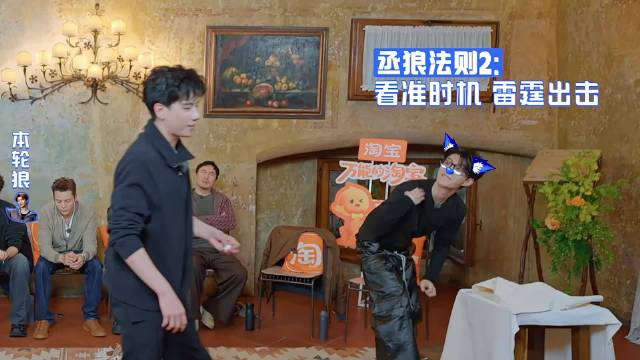 范丞丞狼人杀战术精准淘汰胡先煦，金晨惊叹太恐怖