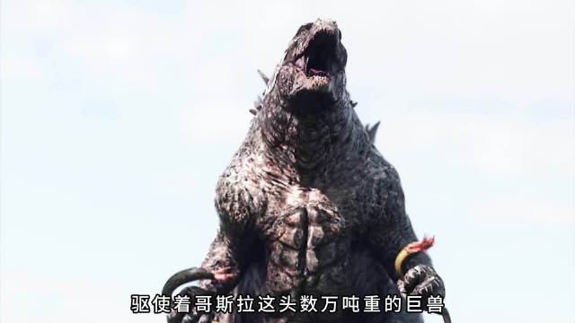 哥斯拉防患未然才能遏制其它物种无限进化的可能