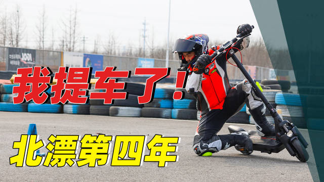 北漂青年提九号MAXG3代步车解决通勤难题