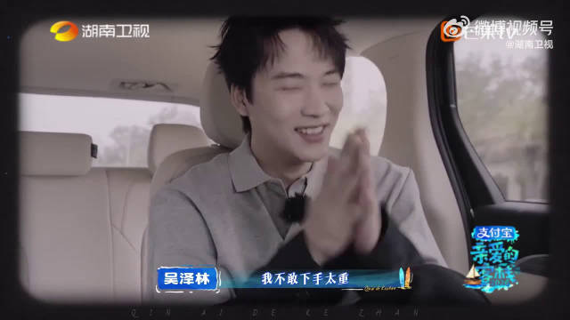 汪涵沈梦辰：我们说的你记住了吗？吴泽林：记住了，但没完全记住