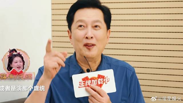 王牌家族演《三国演义》，唐国强说金靖男女都能演太撒欢！