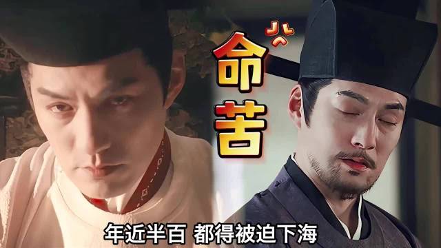 47岁严屹宽《逐玉》造型引热议，颜值依旧抗打