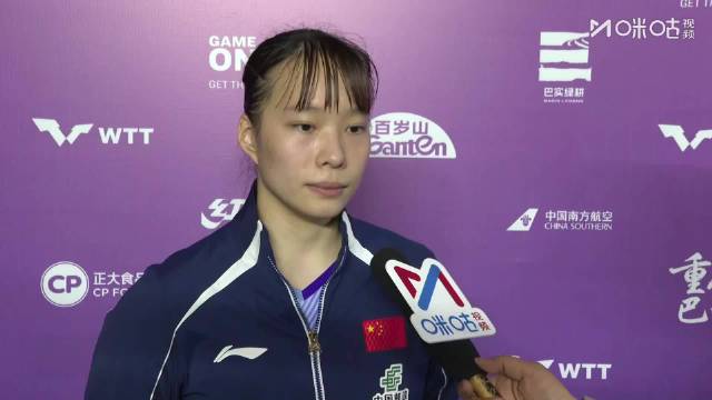石洵瑶3比1胜陈幸同，坦言坚定搏杀是关键