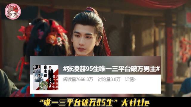 95生战场洗牌，王一博等顶流地位稳固