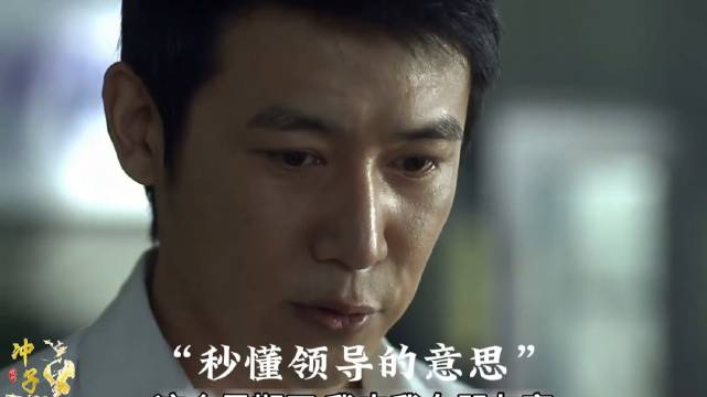 低头弯腰只为爬的更高-侯亮平前传 侯亮平 假如生活欺骗了你 陆毅 秦海璐