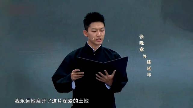 张晚意朗诵致敬革命前辈陈延年陈乔年