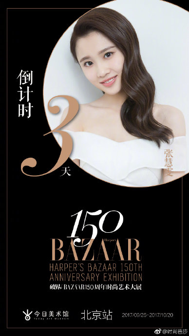 张慧雯之前出演《归来》《琅琊榜之风起长林》等剧的评价如何？