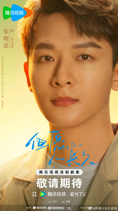 《但愿人长久》中萨日娜和丁勇岱这是第几次合作演夫妻？