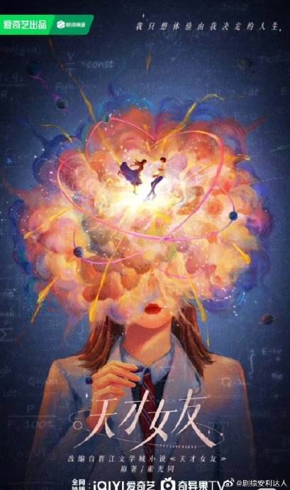 网友创意催生“捡到逃婚公主”梗，田曦薇李一桐双女主剧呼声高涨