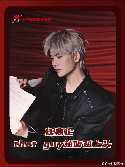 马年开年就这样被任嘉伦狠狠拿捏！