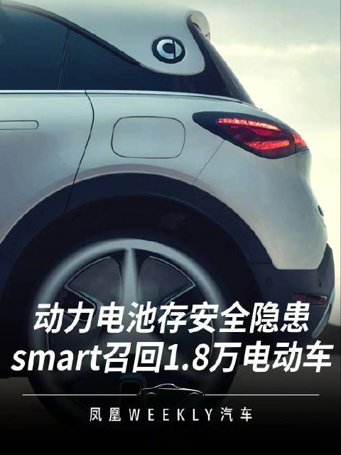 易寒掌舵两年smart陷双重危机