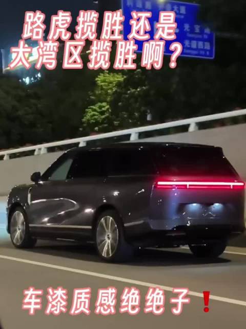 网友分享的小鹏GX无伪装动态视频 这质感 还要什么揽胜啊