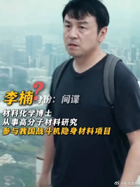 景区里这不起眼的细节，竟可能是间谍犯罪的证据