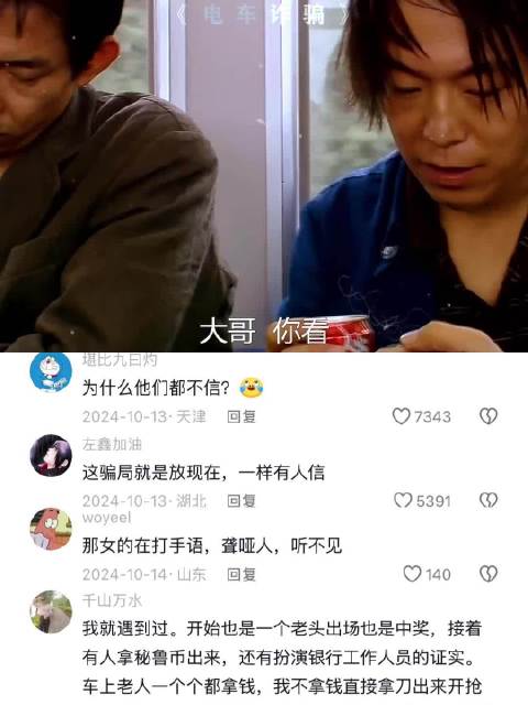 车上好像除了他们三个，剩下的都是聪明人 疯狂的石头 黄渤