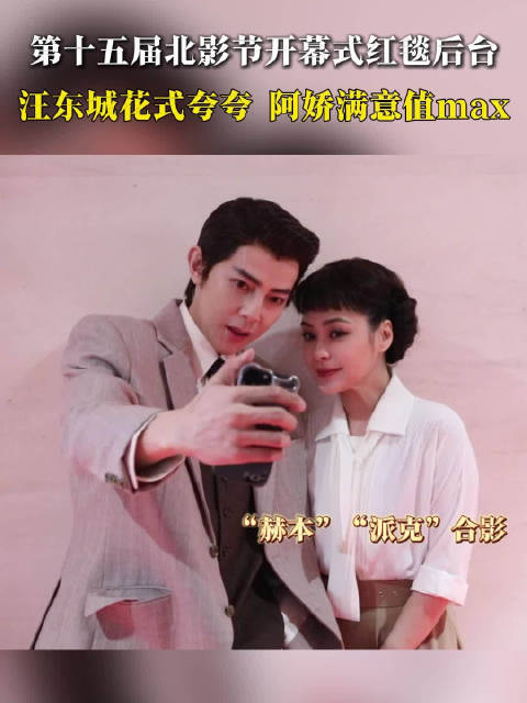 钟欣潼汪东城重现罗马假日经典,汪东城花式夸赞阿娇