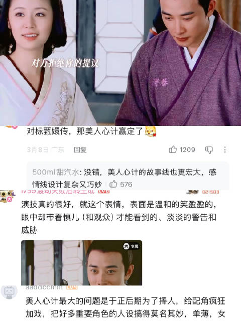《美人心计》名场面引热议，林心如罗晋王丽坤演绎权谋心计