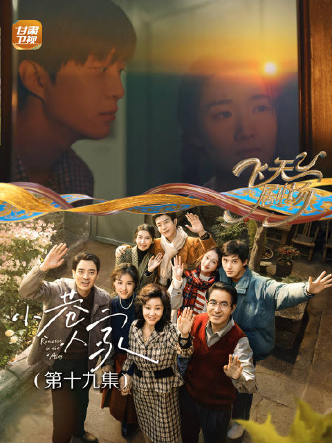 庄图南绕道上海引家人不解，火车上与李佳共赏日出