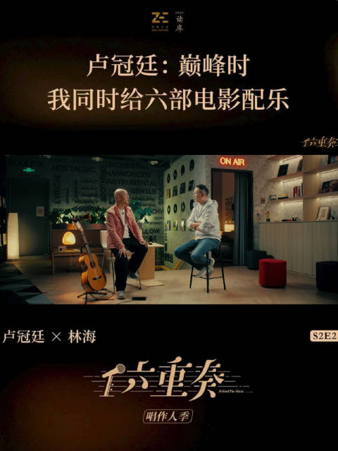 卢冠廷回忆香港电影黄金时代创作历程