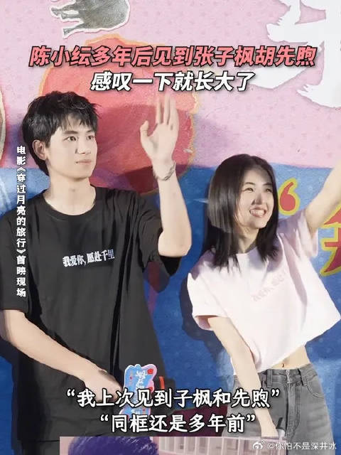 婆家也来人了！“后妈”陈小纭在线感慨“宇朵cp”长大了