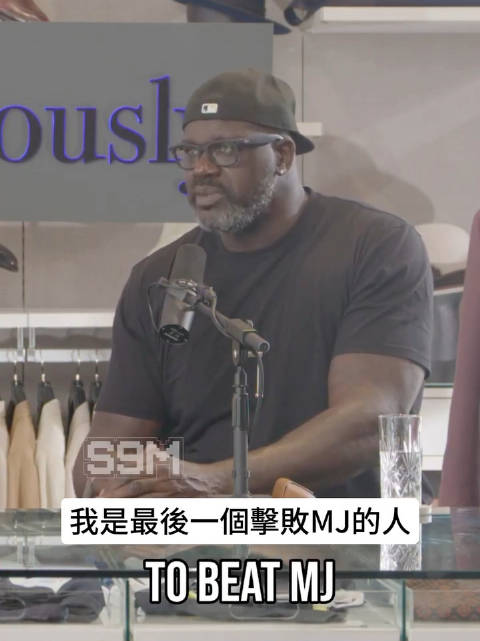 奥尼尔1995年率魔术4比2淘汰45号乔丹