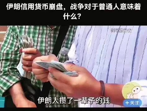 伊朗新任领袖瞻仰哈梅内伊遗体，穆杰塔巴将如何应对特朗普