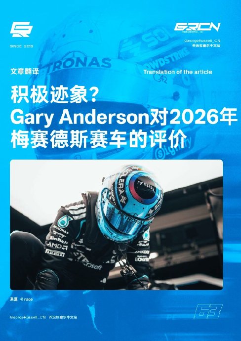 梅赛德斯F1赛车在2026年新规下有哪些技术突破？