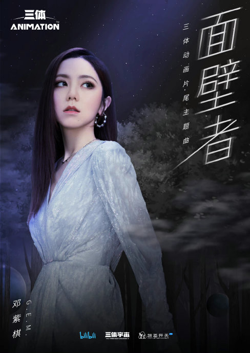 《三体2》的主题曲创作和确定需要经过哪些流程？