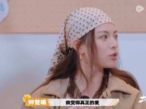 “真正的爱是什么呢”