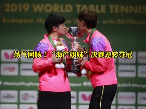 面对伊藤美诚的嘲讽