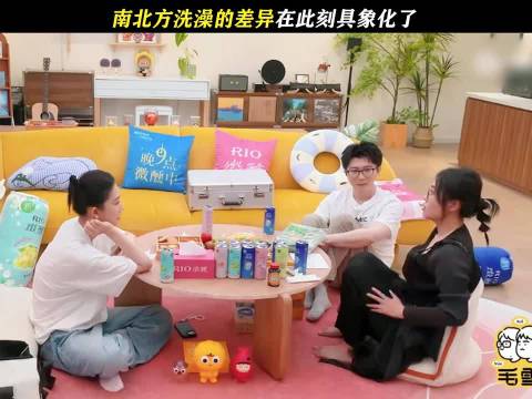 南方北方洗澡差异化，在此刻具象化了，有没有两个都接受不了的？ 毛雪汪