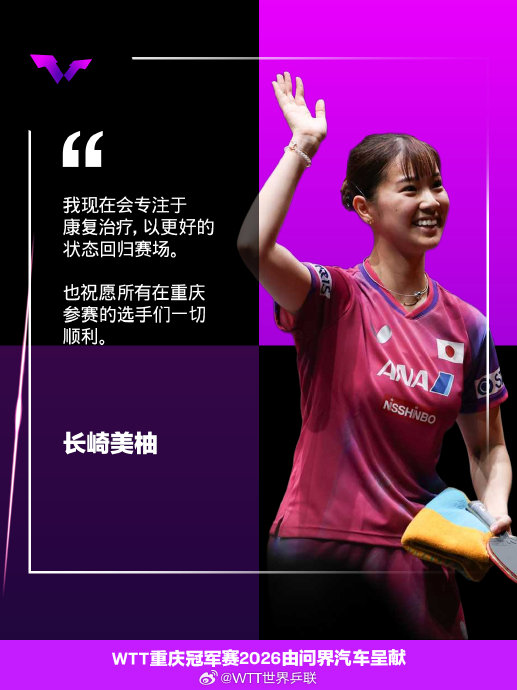 张本美和战胜了哪位国乒主力选手晋级重庆赛八强？