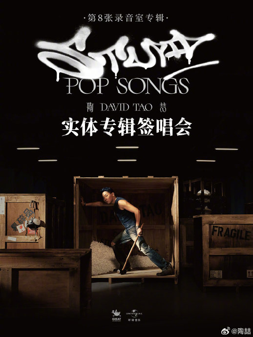参加陶喆《STUPID POP SONGS》签唱会需要符合什么条件和流程？
