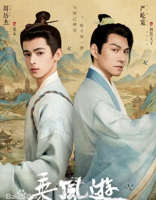 观众为何会调侃严屹宽出演双男主剧是“下海老龄化”？