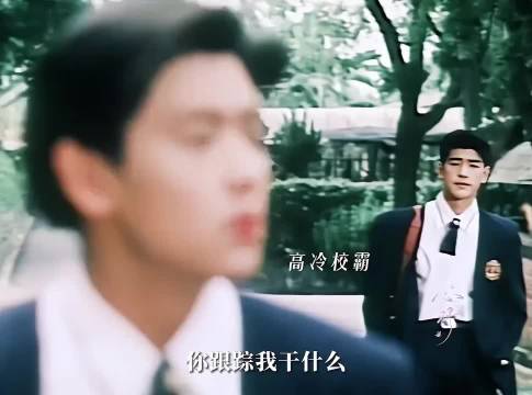 之前怎么没发现这么好磕 校园敢死队｜林志颖｜金城武