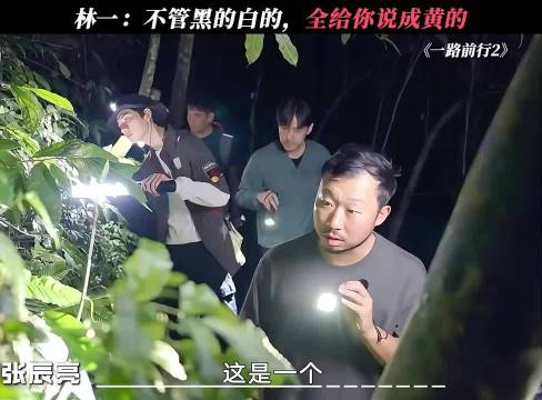 胡歌林一录制《一路前行2》幽默互动引现场笑声