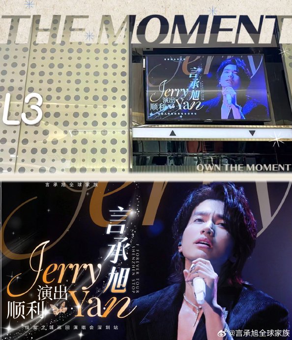 “恒星之城”深圳演唱会现场有哪些特别的粉丝应援活动？