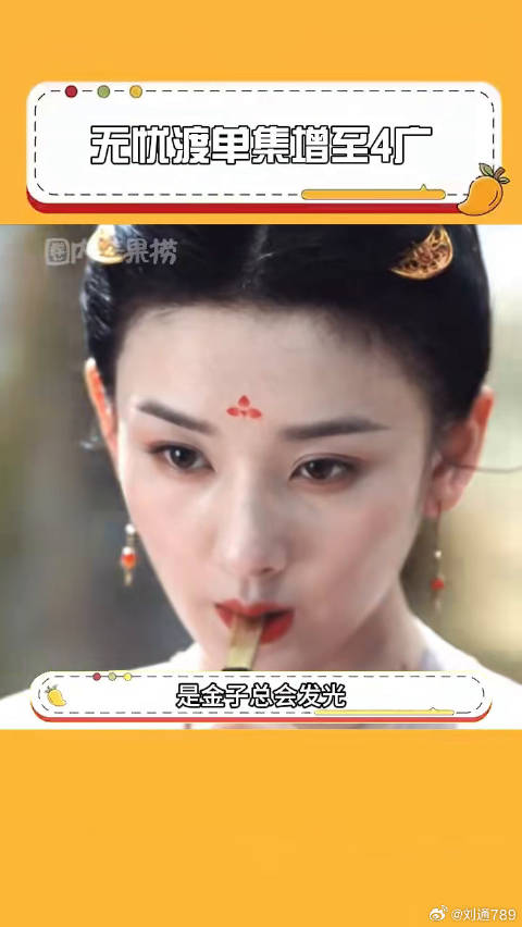 无忧渡任嘉伦 事实证明是金子总会发光，真的要恭喜呀