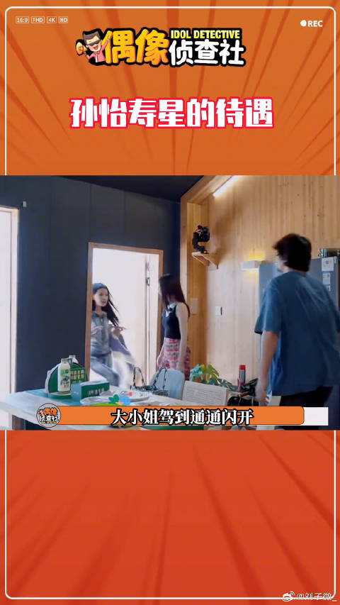 神灯家族给娱乐评论大赏 大小姐驾到通通闪开