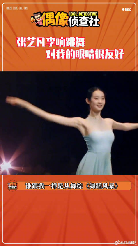 李响张艺凡同台献技，华为FreeClip耳机引关注