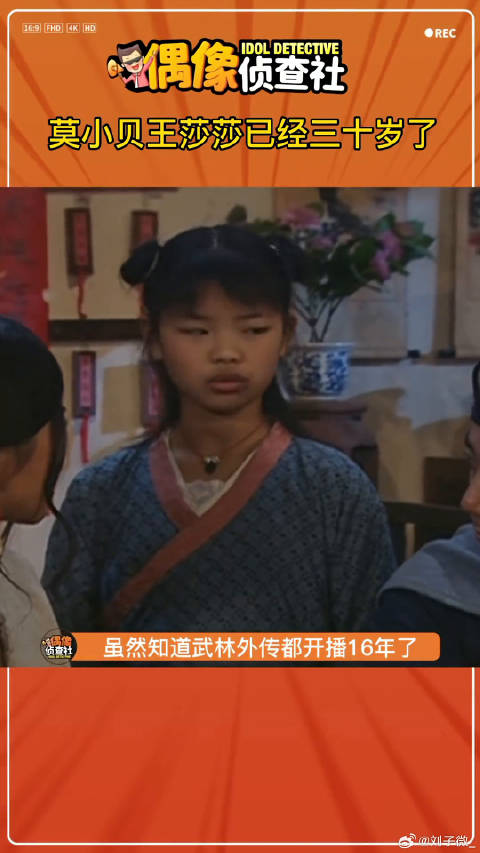 虽然知道王莎莎 已经三十岁了微博VC计划