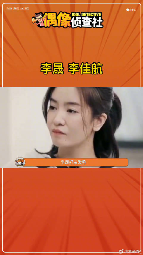 什么情况家人们李佳航 微博VC计划