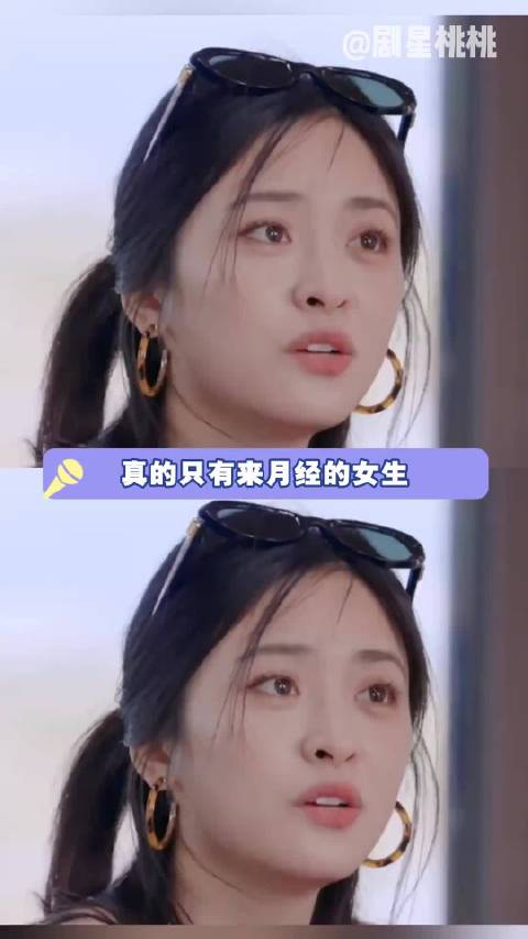 真的只有来月经的女生才懂这种感觉吧