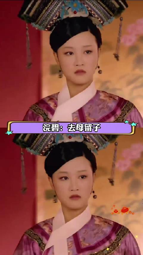 浣碧——最强宫斗优秀毕业生，打的全是高端局 甄嬛传 | 浣碧