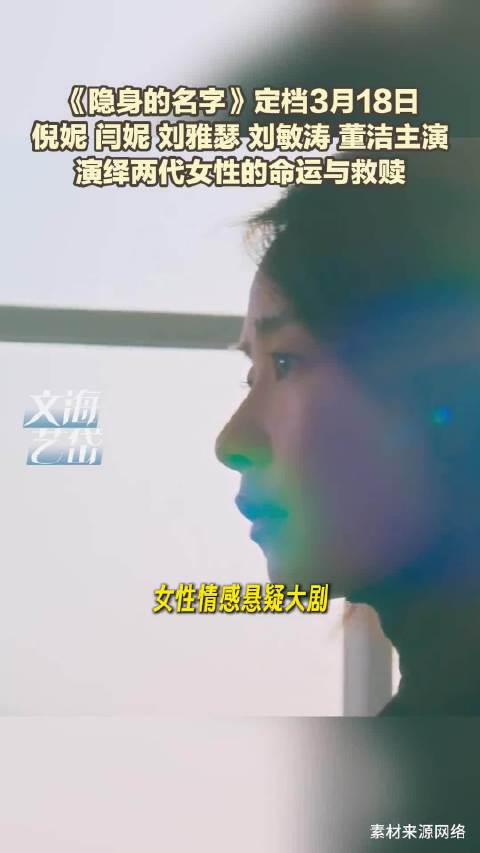 倪妮新剧再演悬疑女主
