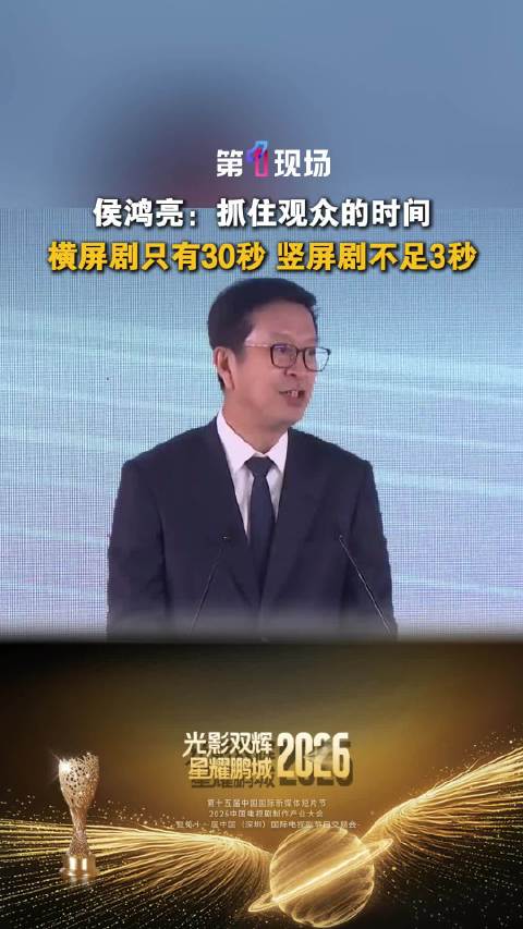 不是没耐心是渴望好内容 横屏30秒竖屏3秒剧集生存现状