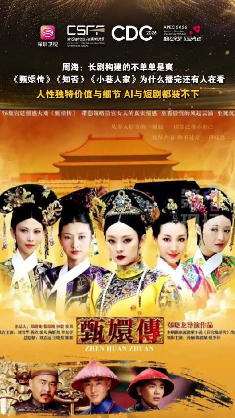 2026光影双辉再耀鹏城