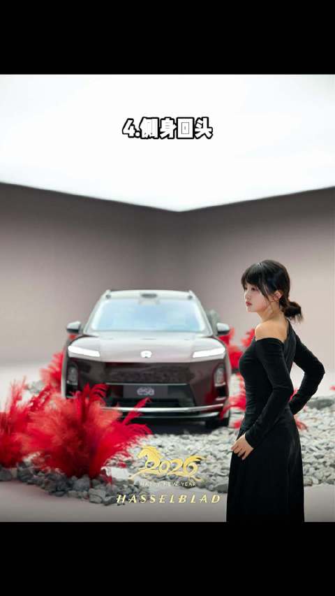 十秒学会五个和爱车拍照姿势