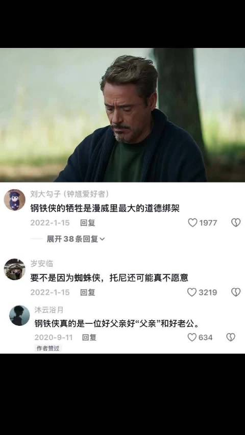 “我爱你一千遍”“我爱你三千遍” 复仇者联盟｜钢铁侠