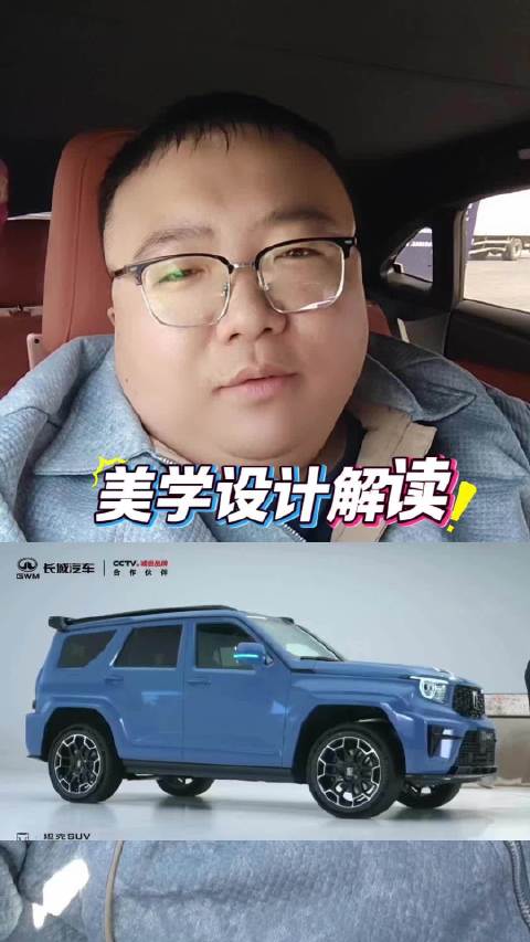 坦克700以中国文化定义全域豪华