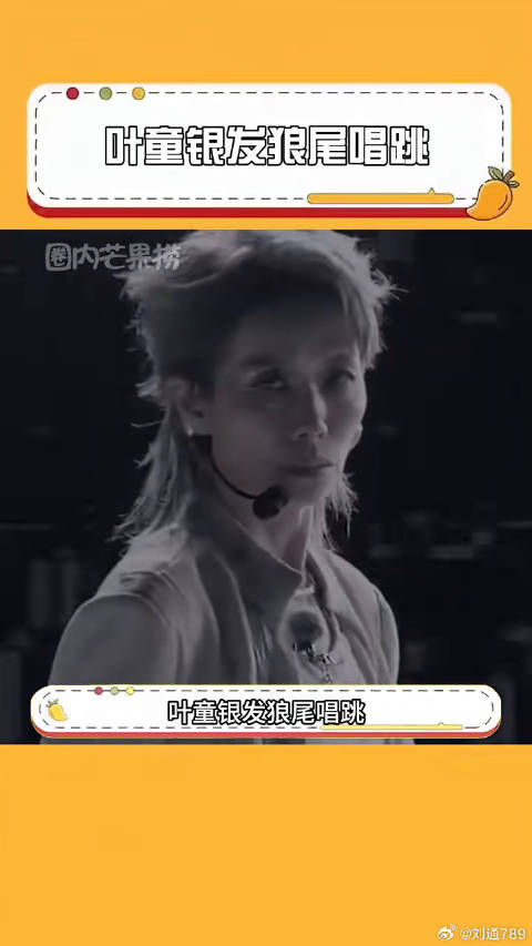 叶童 微博VC计划